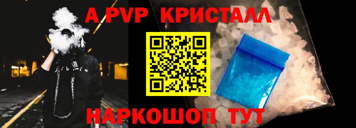 Alfa_PVP кристаллы Ступино