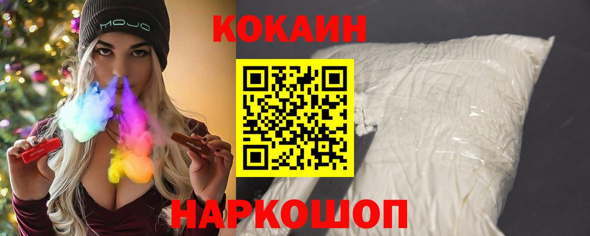 Cocaine FishScale  Cocaine FishScale  Ступино 