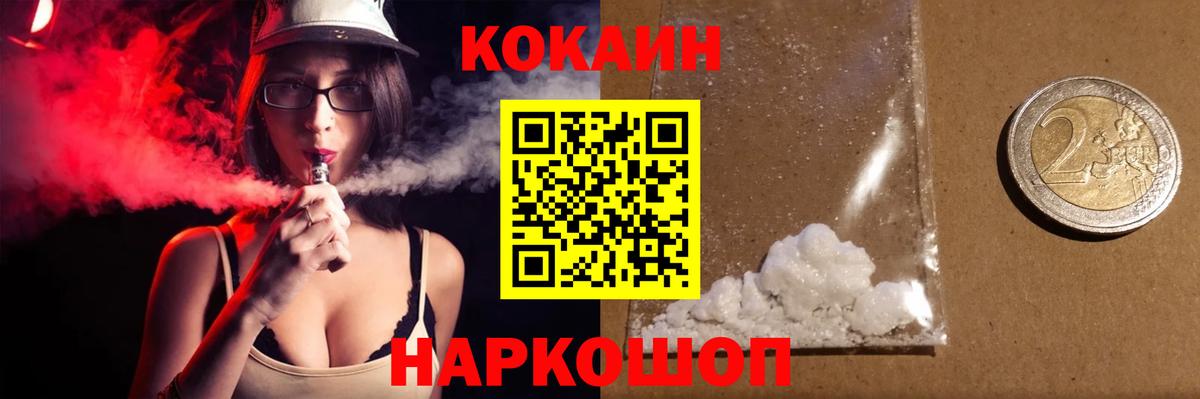 Кокаин 99%  Вход с VPN  Ступино  Cocaine 97% 