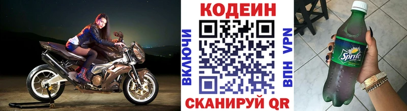 наркота  Ступино  Codein Purple Drank 