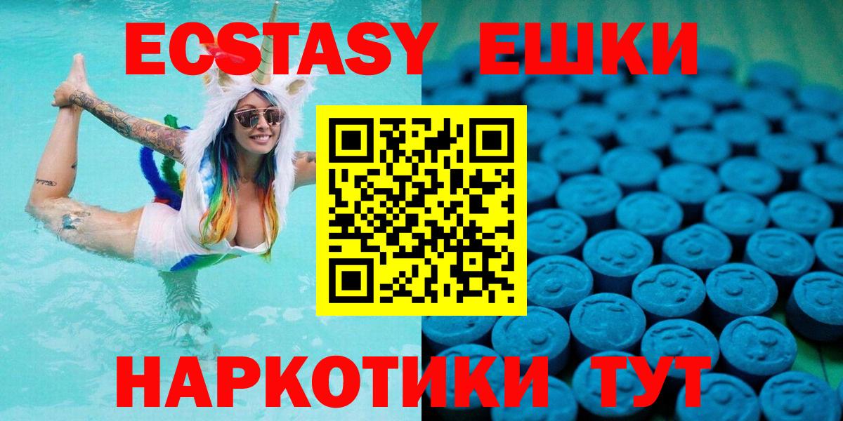Экстази XTC Ступино