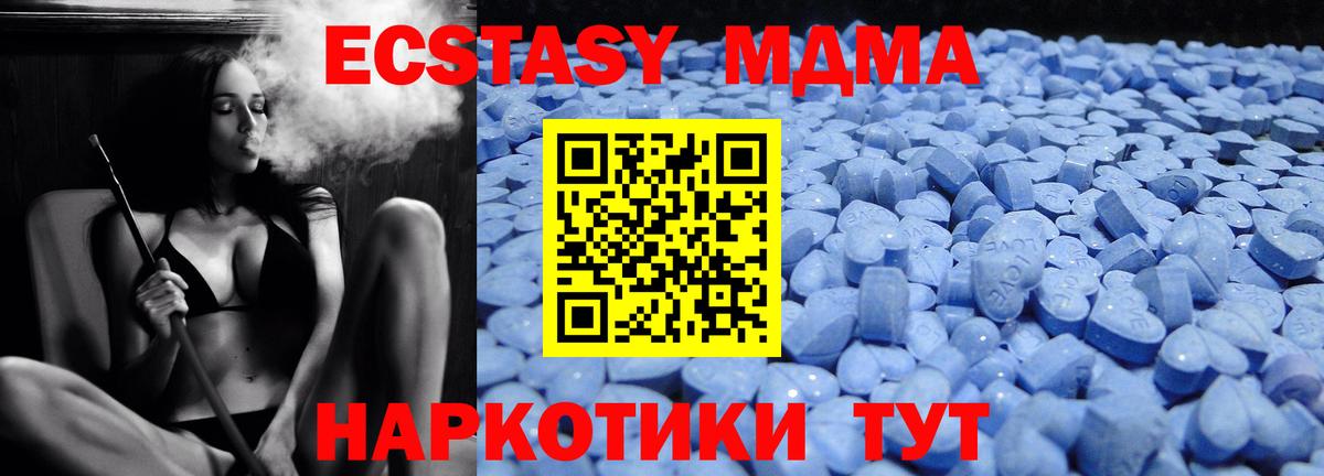 Ecstasy 99% Ступино