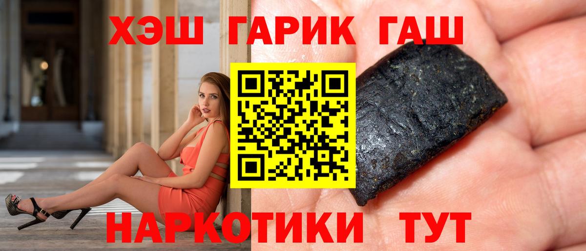 Гашиш убойный  ГАШИШ  Ступино  Вход с VPN  ГАШ индика сатива 