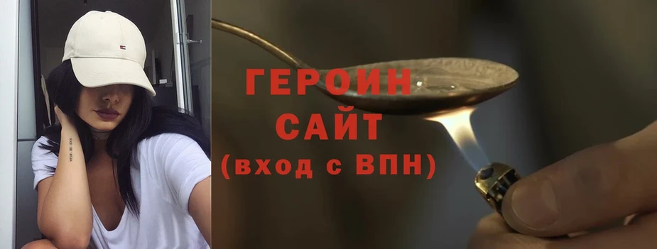 ГЕРОИН Афган  Ступино 