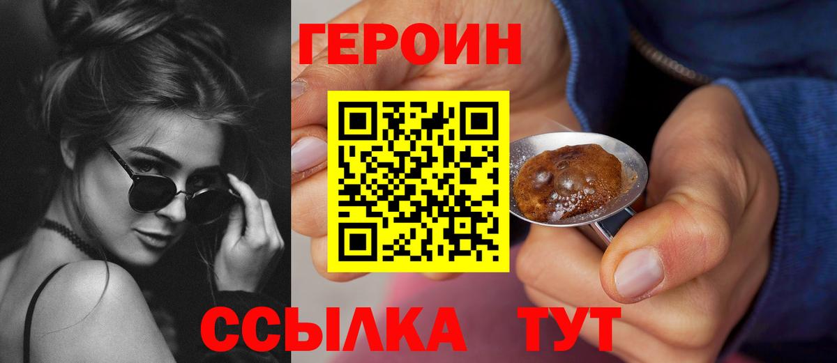 Героин  Ступино  ГЕРОИН гречка 