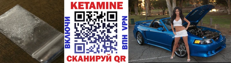 КЕТАМИН VHQ  Ступино 
