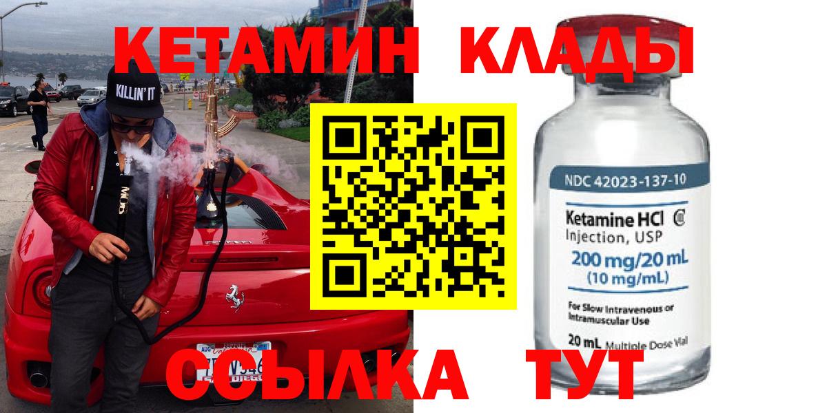 КЕТАМИН ketamine Ступино