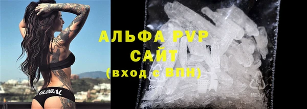 ALPHA PVP Осинники