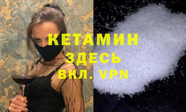 альфа пвп Осташков