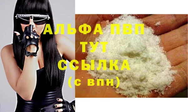 ALPHA PVP Осинники
