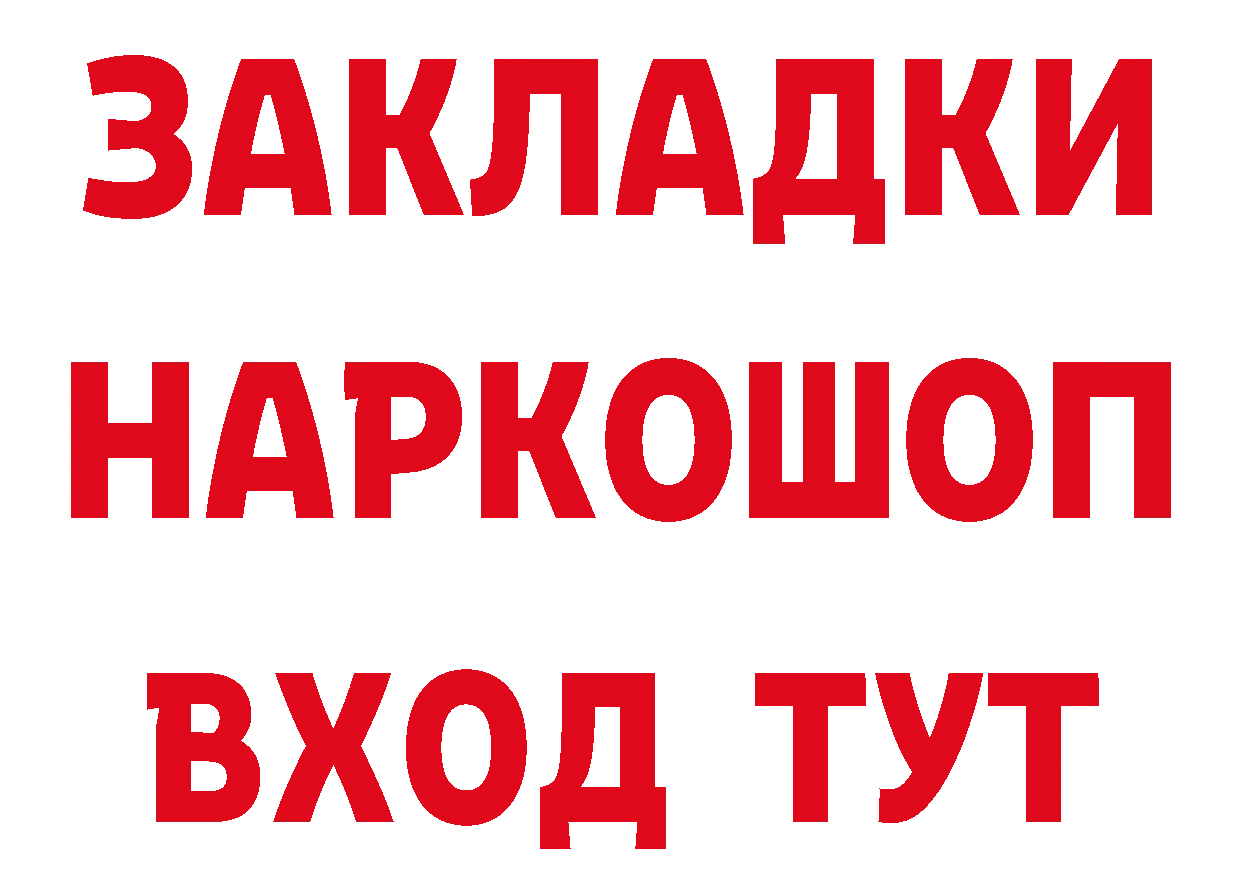 Альфа ПВП кристаллы зеркало мориарти МЕГА Ступино