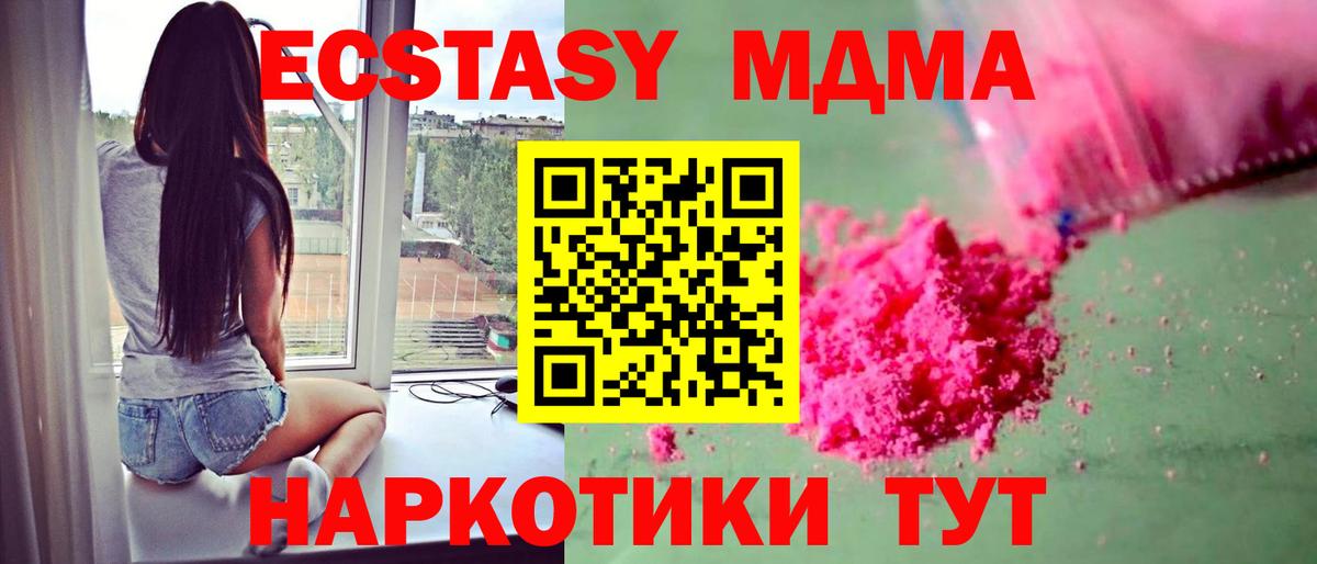Ступино  MDMA Molly  МДМА молли  Вход с VPN 