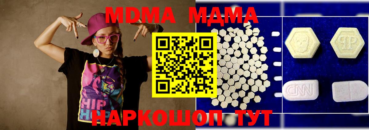 MDMA VHQ  MDMA  MDMA молли  Ступино 