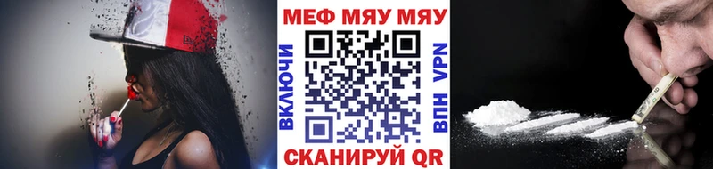МЯУ-МЯУ VHQ Ступино