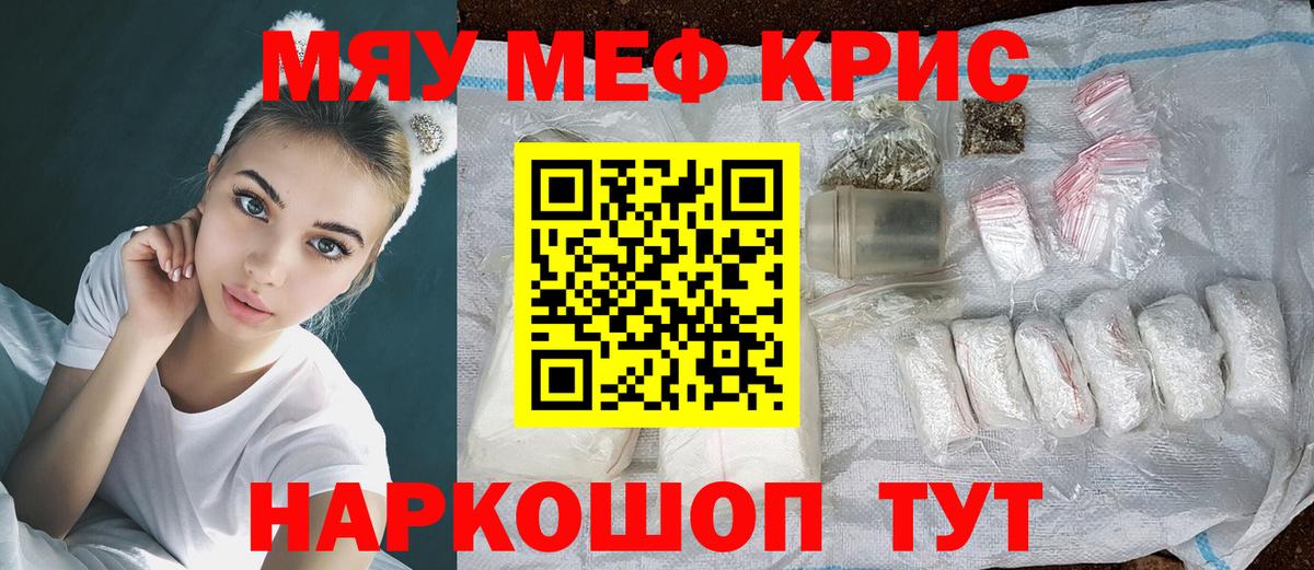 Мефедрон  Ступино