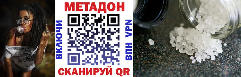МЕТАДОН мёд  Ступино 