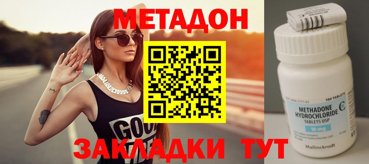 Метадон мёд Ступино