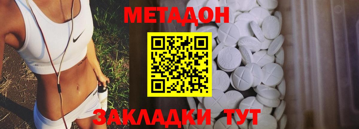 Ступино  Метадон мёд  Вход с VPN  МЕТАДОН VHQ 