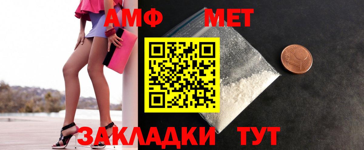 МЕТАМФЕТАМИН Декстрометамфетамин 99.9% Ступино