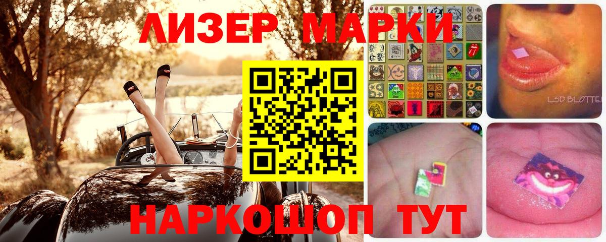Марки N-bome 1,8мг Ступино